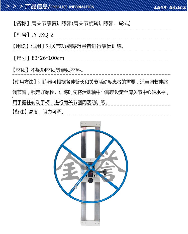 JY-JXQ-2細節-1